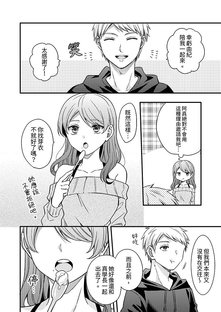 第11话 第 11 页