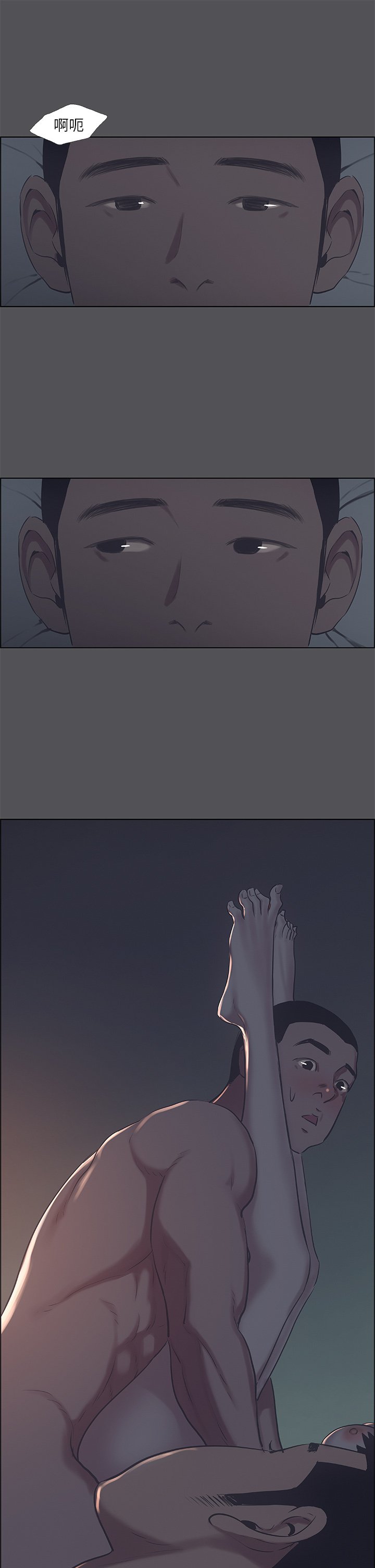 第35话 - 过人的「长处」 第 30 页