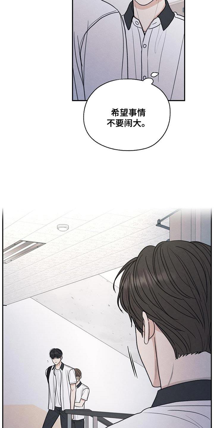 第73话 有我在 第 19 页