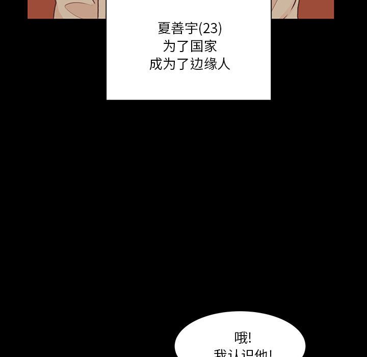 第53话 第 7 页