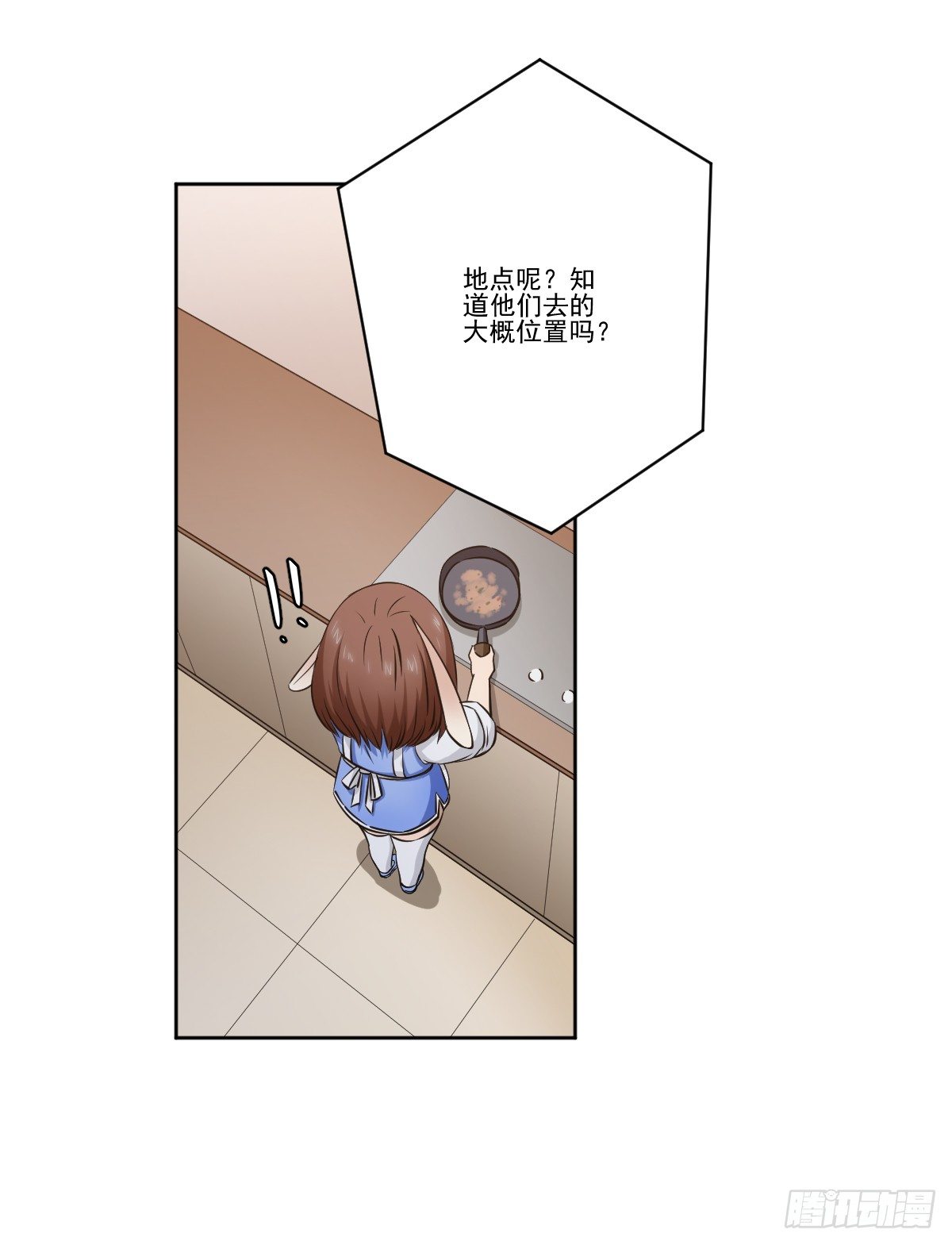她在哪里？ 第 14 页