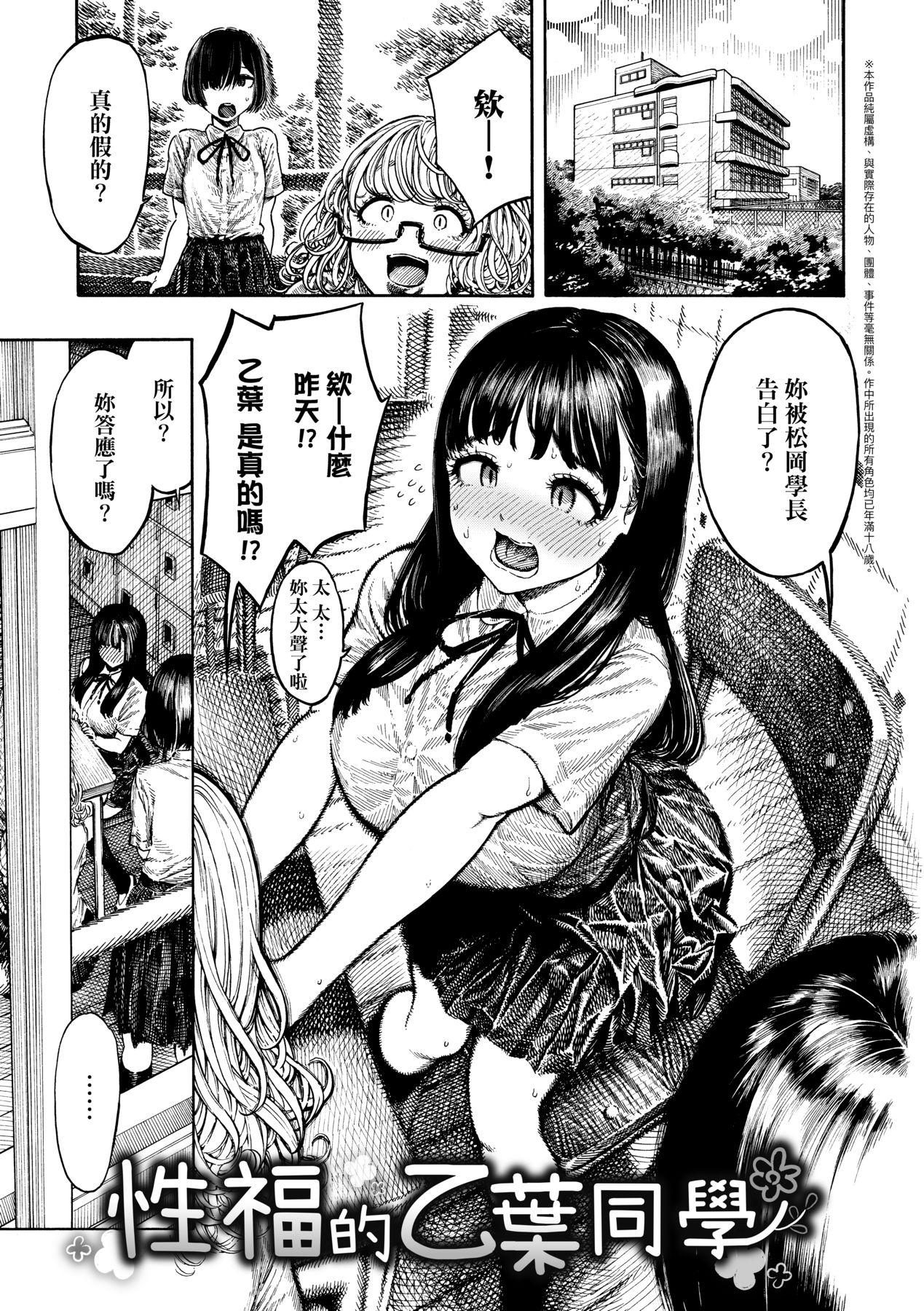 [昼寝] 热帯夜 [中国翻訳] [无修正] 第 6 页