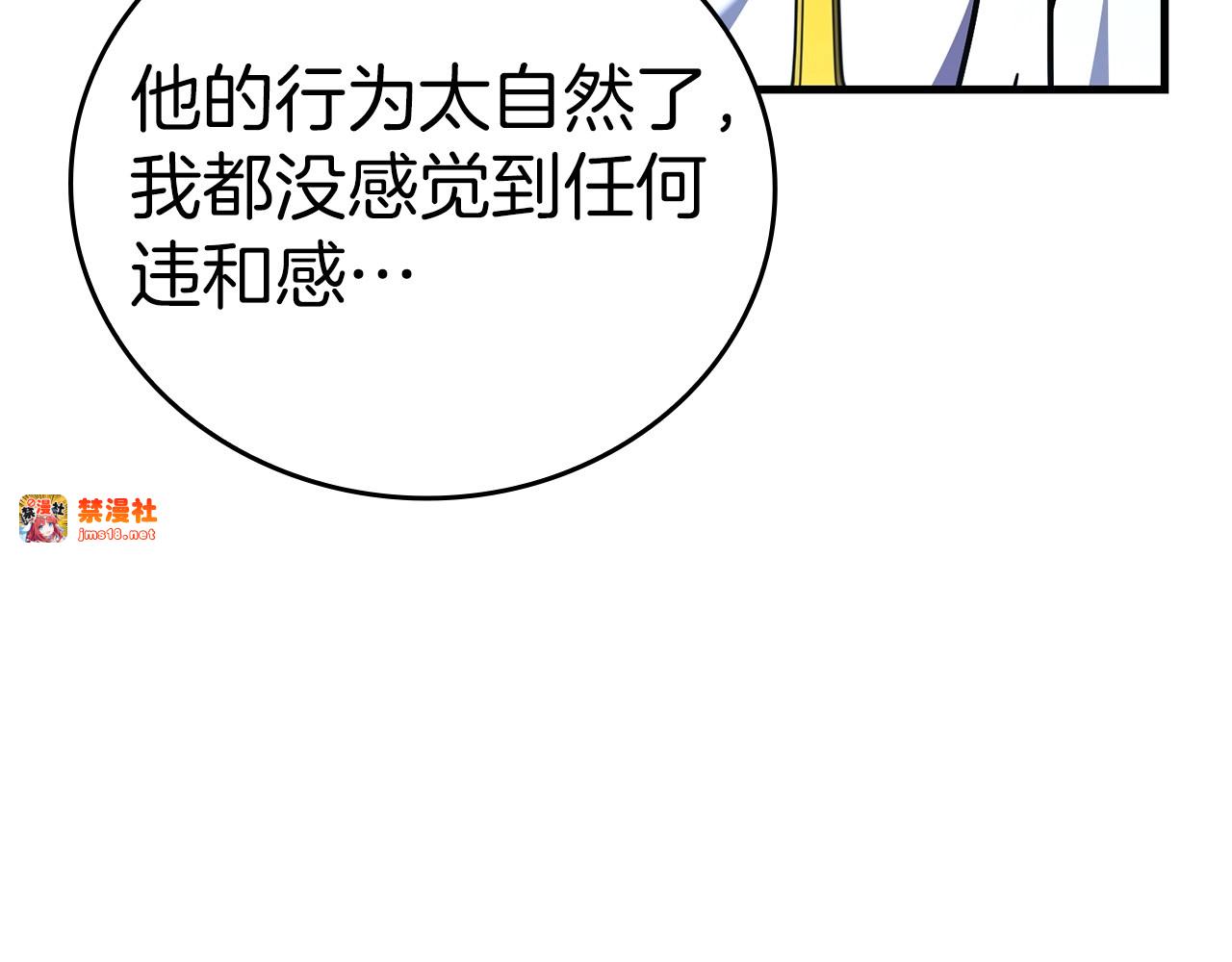 第38话 原谅 第 83 页
