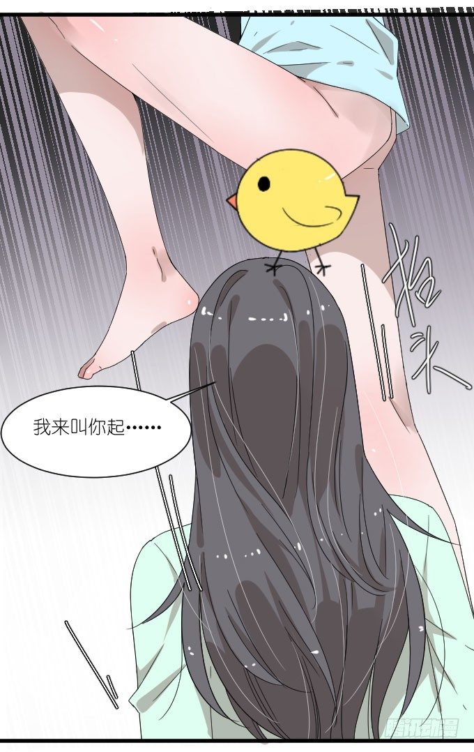 不是你想的那样的！ 第 22 页