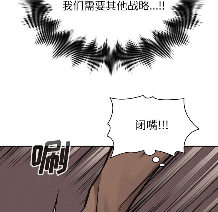 第62话 第 13 页