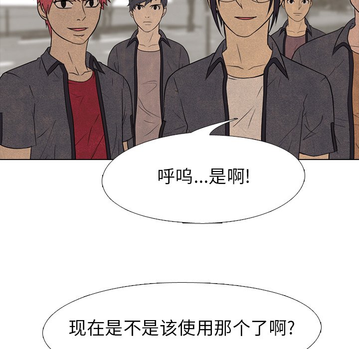 第151话 第 77 页