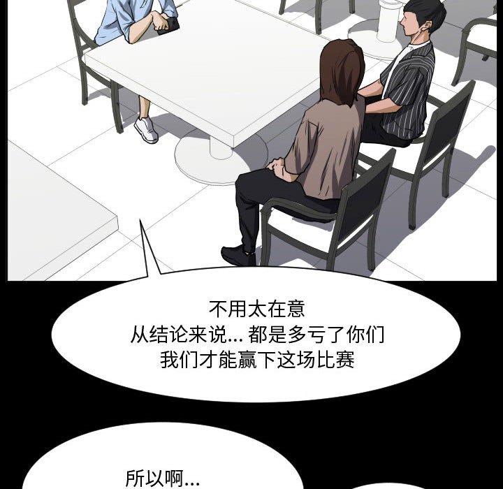 第69话 第 60 页