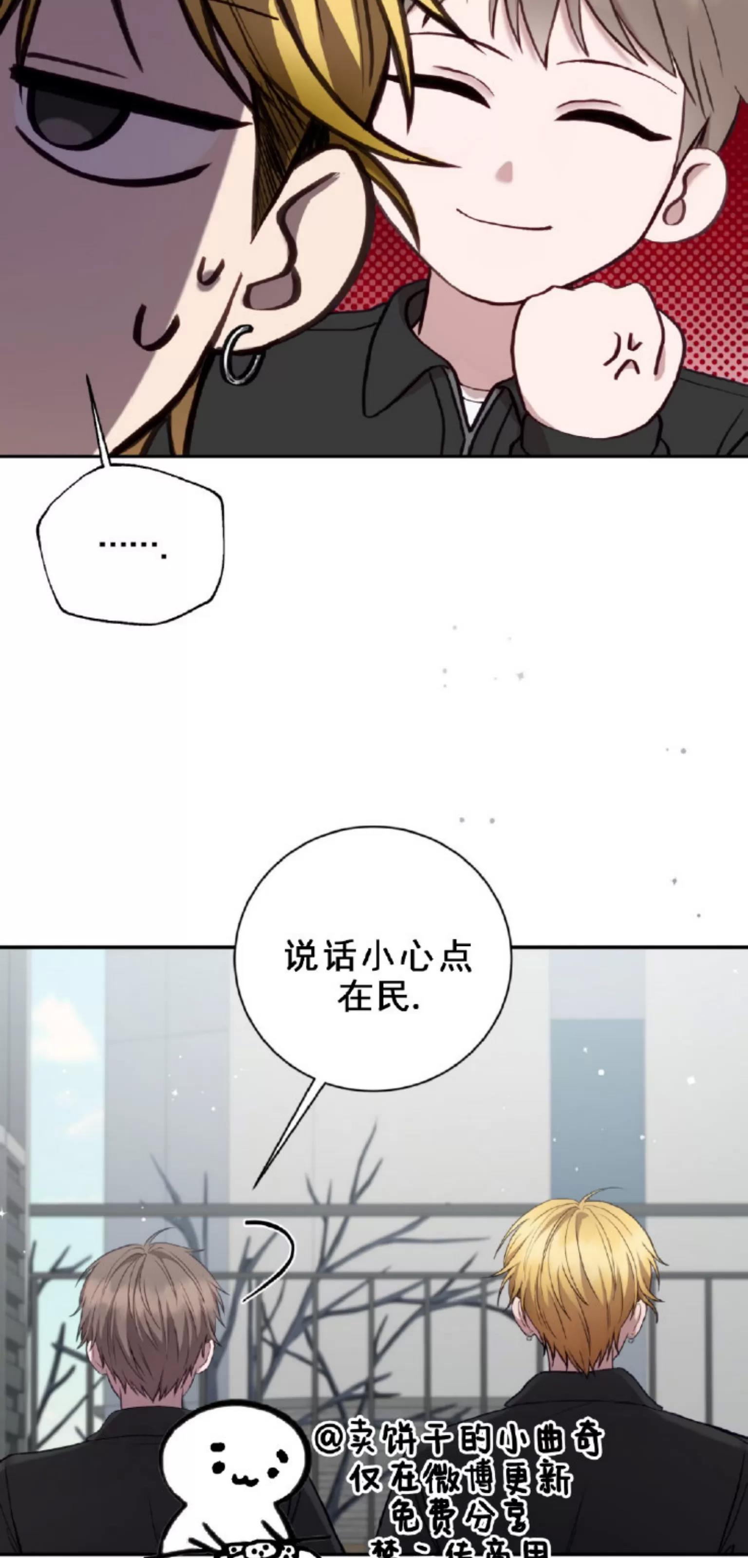 第11话 第 28 页