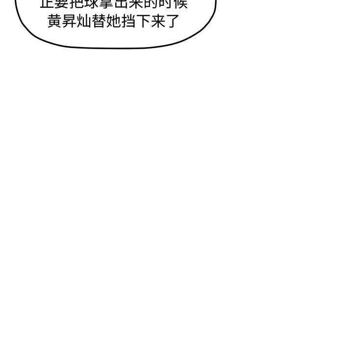 第96话 第 68 页