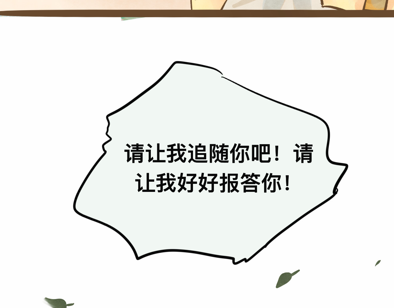 第10话 我们一起回家吧 第 48 页