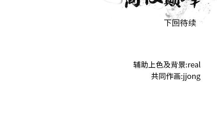第145话 第 112 页