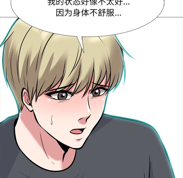 第111话 第 112 页