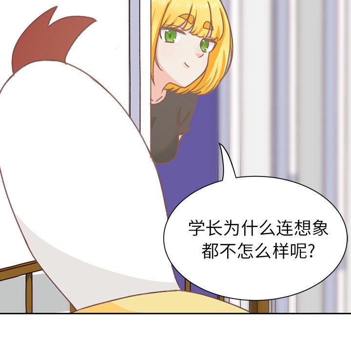 第6话 第 83 页