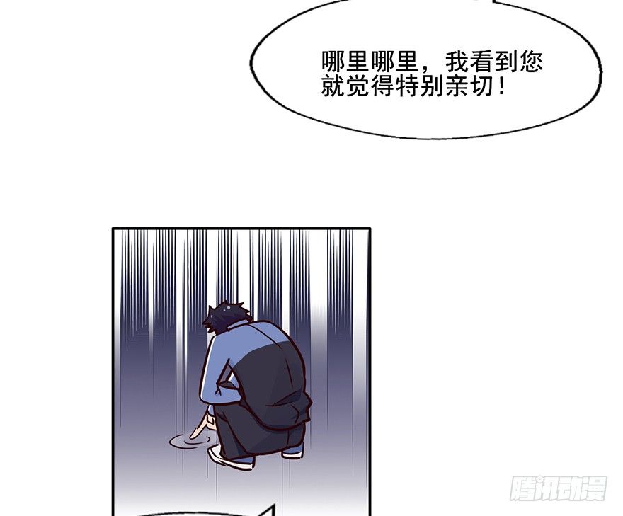 113 可怜天下父母心 第 8 页