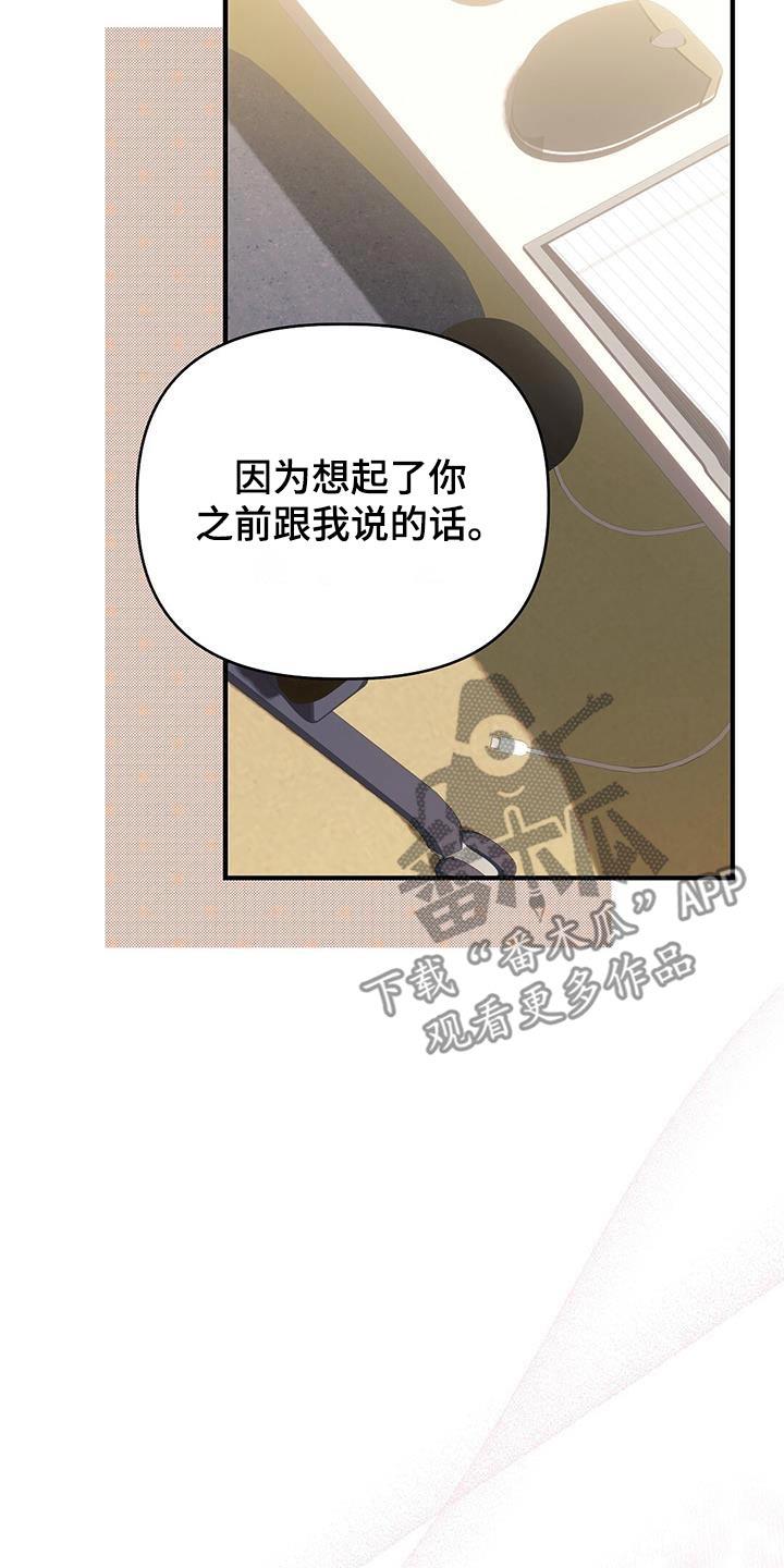 第63话 有关系 第 7 页