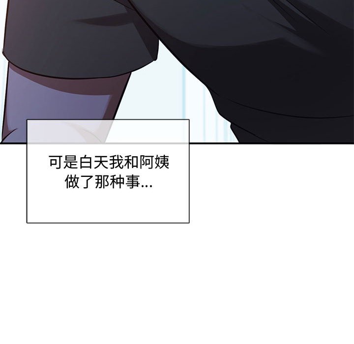 第10话 第 195 页