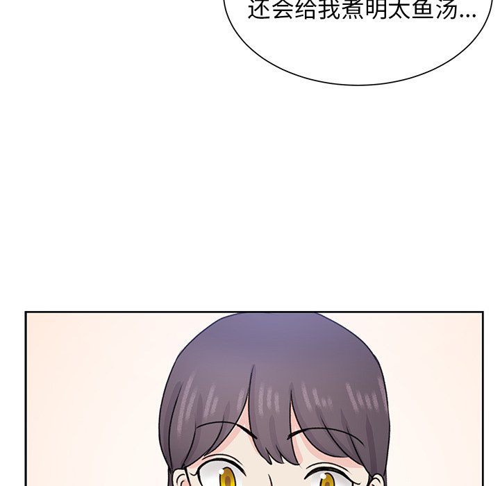 第33话 第 86 页