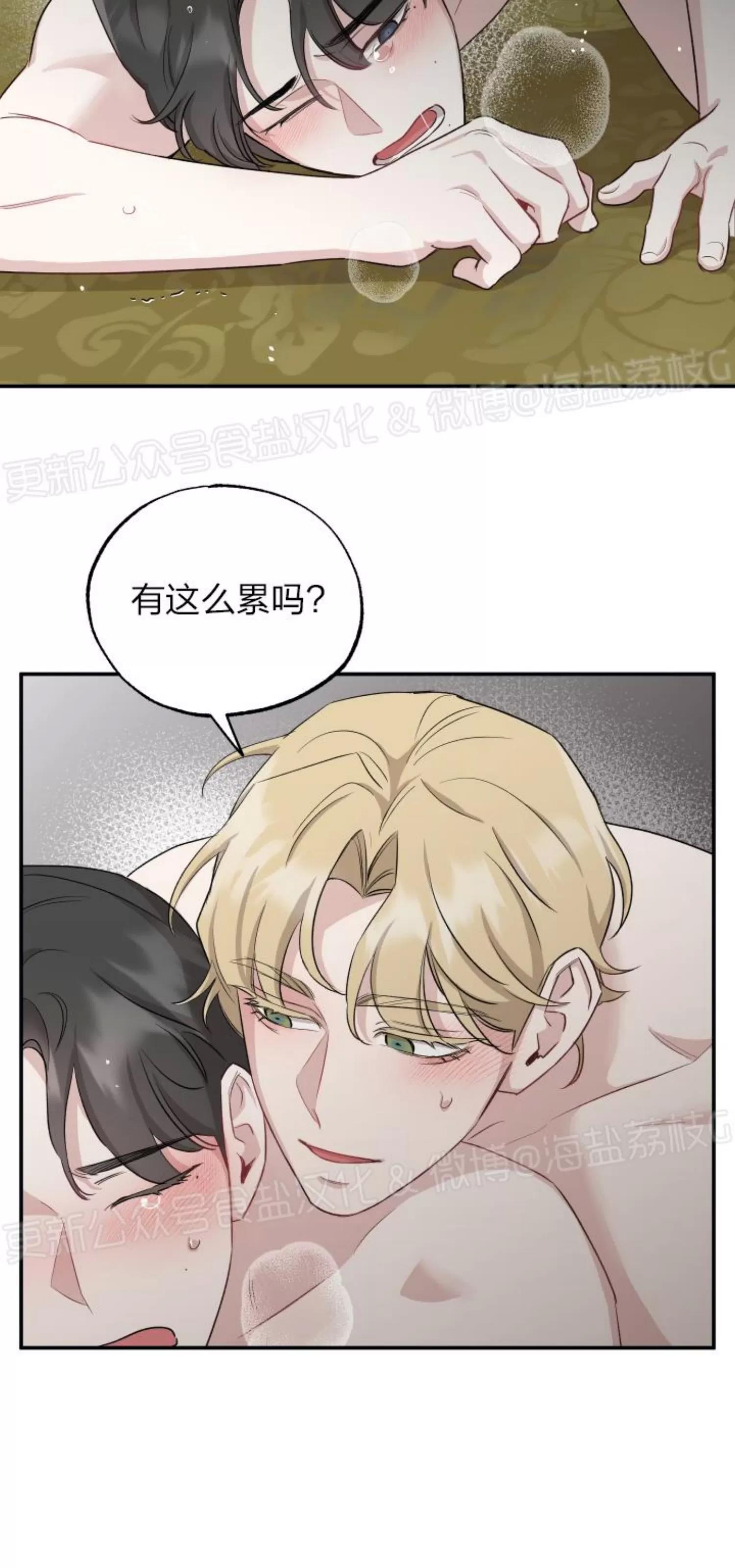 第28话 第 6 页