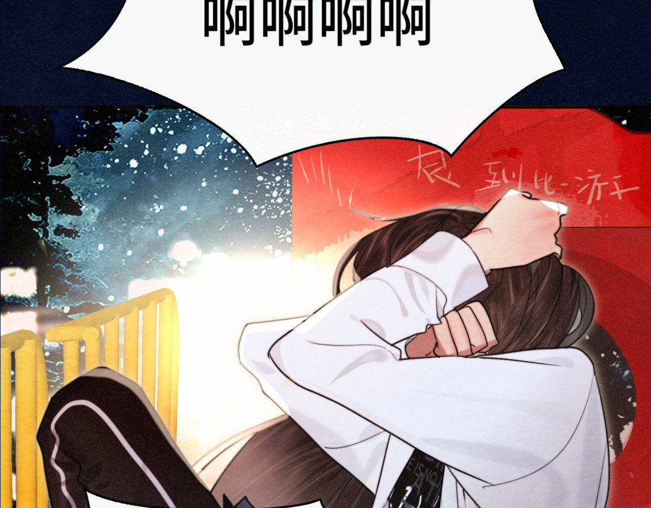 第115话永不凋谢的花 第 115 页