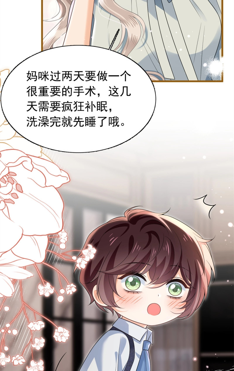第27话 26辅导功课每个家长过不去的坎 第 6 页