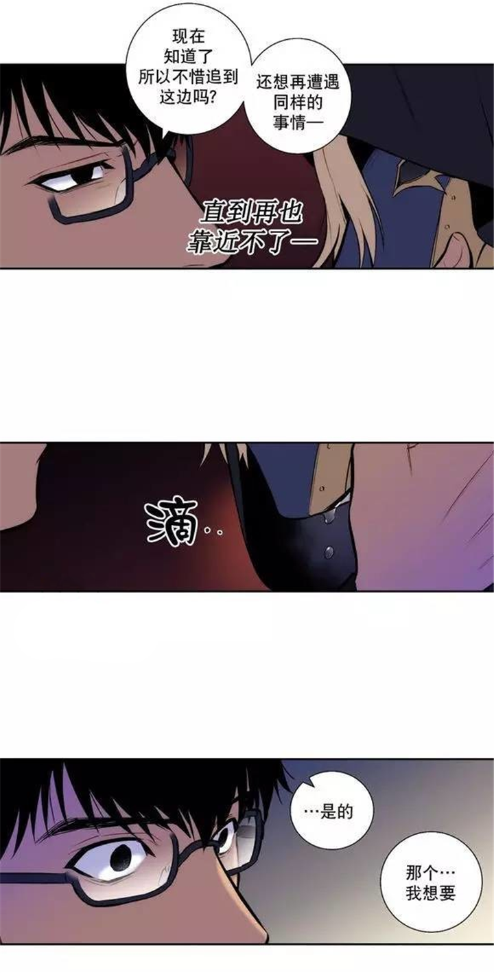 第26话 第26话 第 9 页
