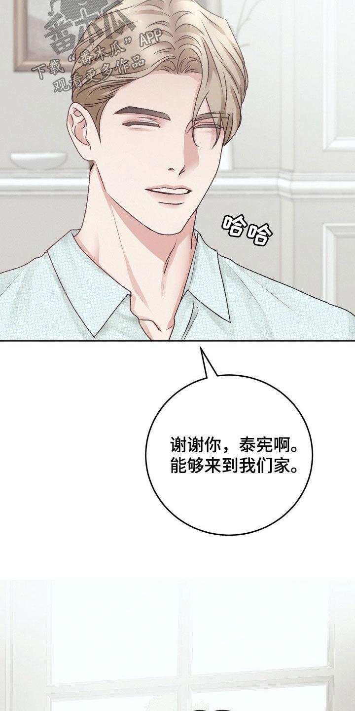第64话 目的 第 12 页
