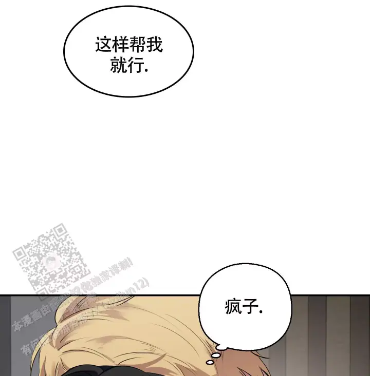 第4话 帮我 第 26 页