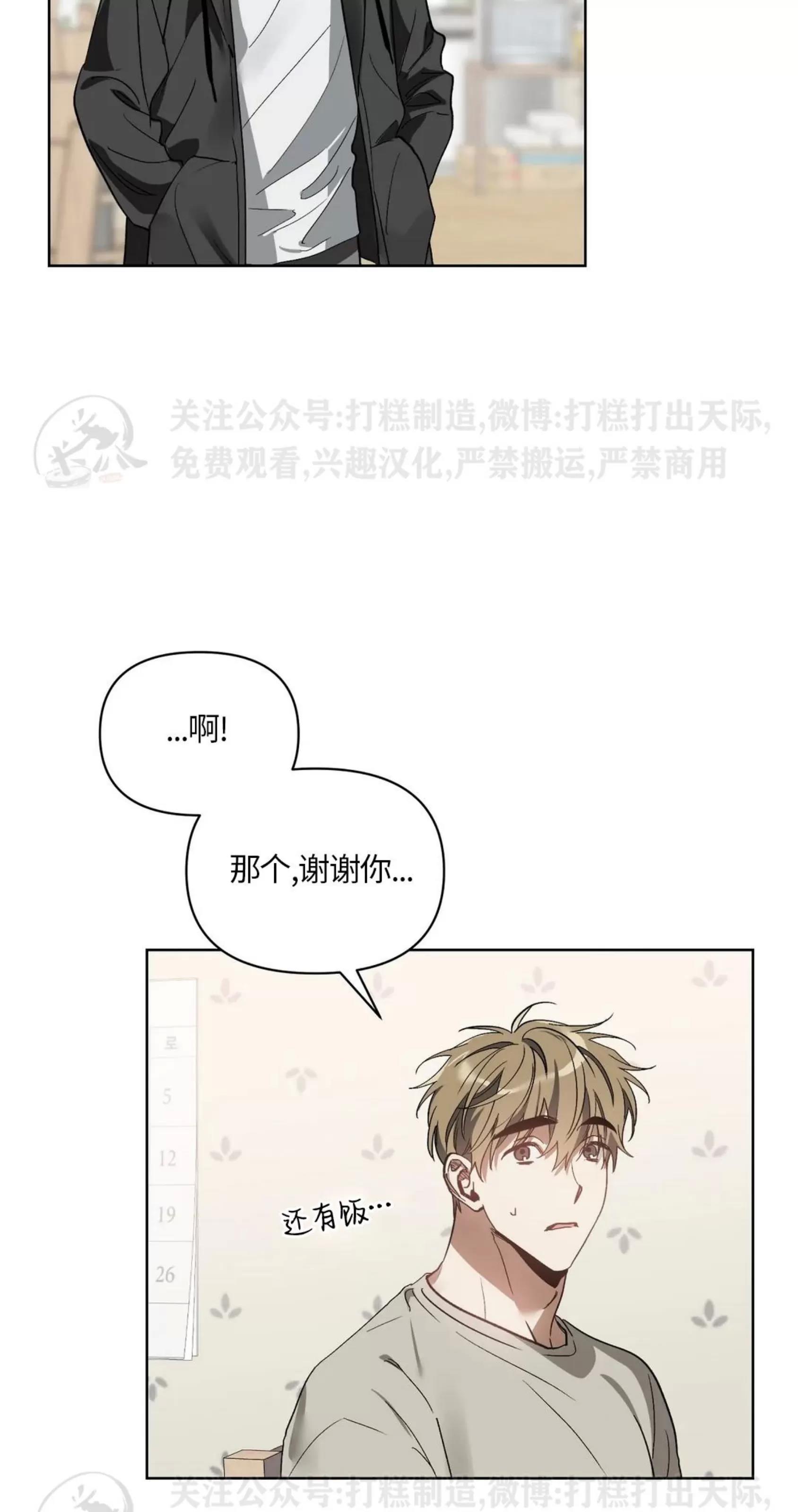 第39话 第 23 页