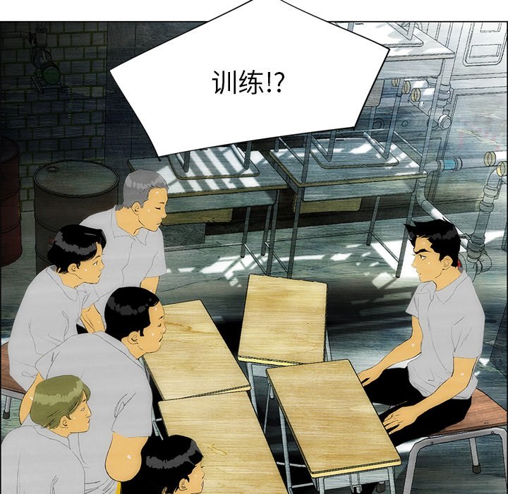 第39话 第 70 页