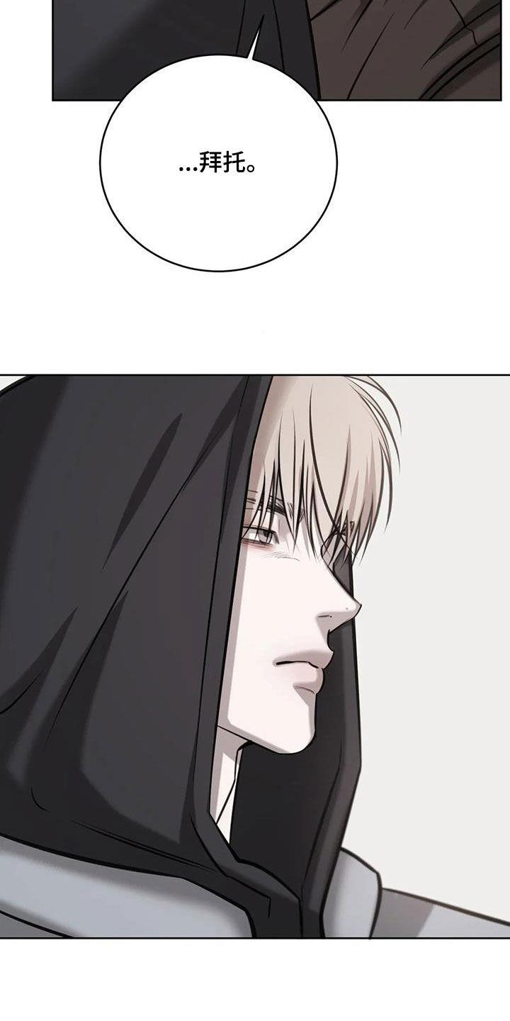 第105话 会动摇吗？ 第 22 页