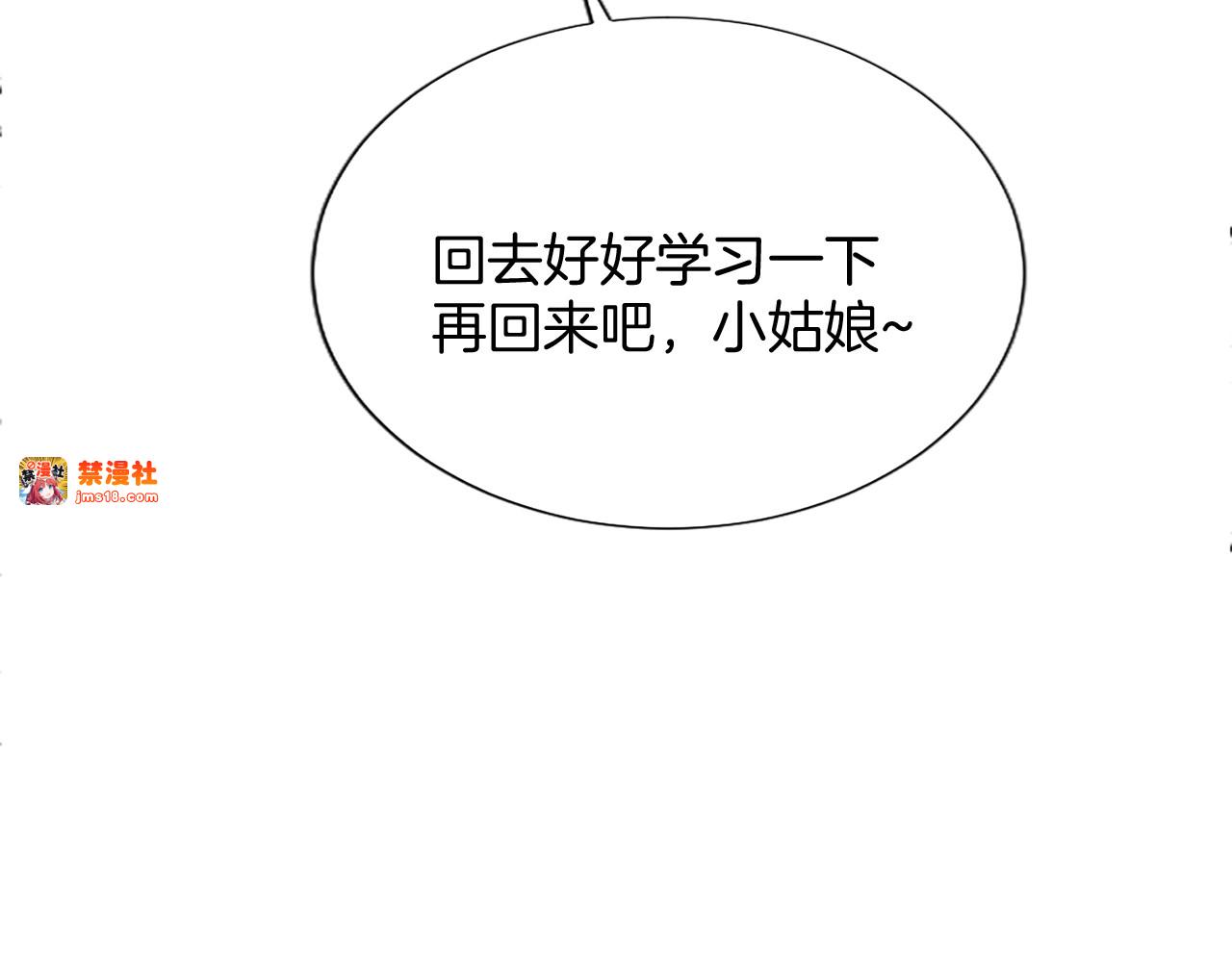 第9话 唯一的弱点 第 59 页