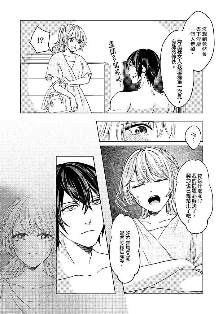 第5话 第 5 页