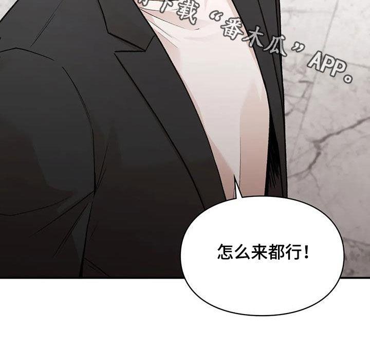 第50话 选一个 第 30 页