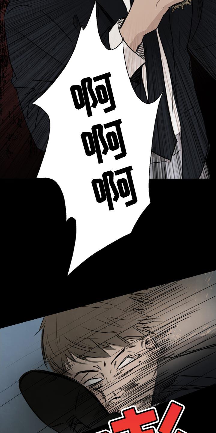 第33话 吸引人的魔力 第 9 页