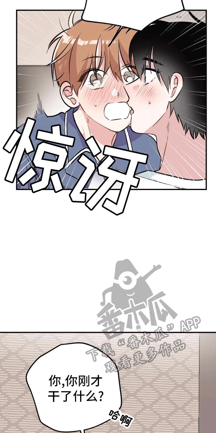 第7话 陌生短信 第 4 页
