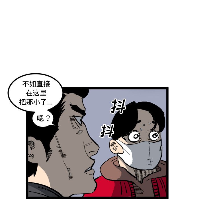 第20话 第 71 页