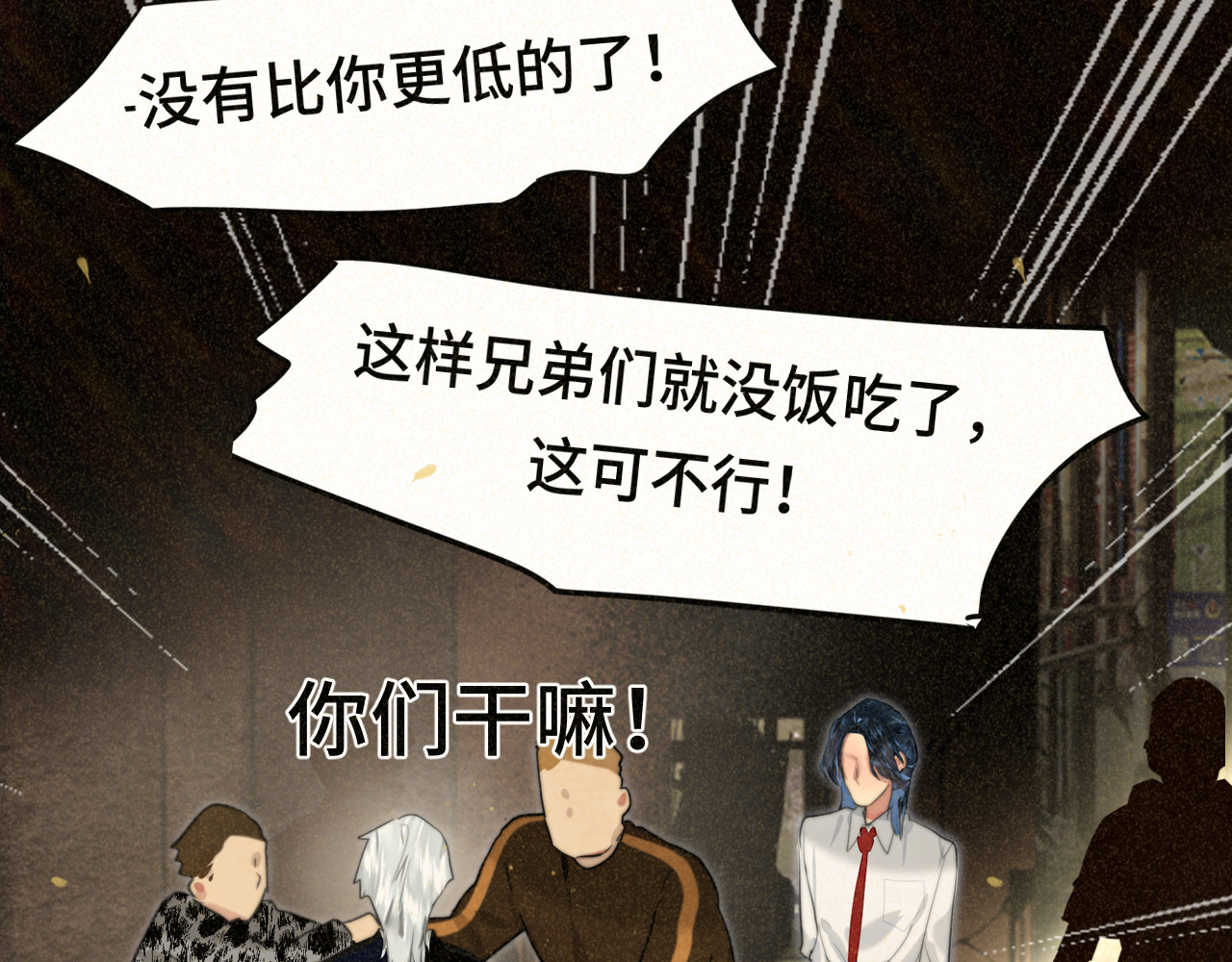 第87浪子回头金不换？ 第 86 页