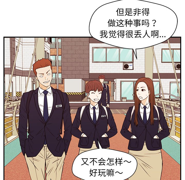 第31话 第 49 页