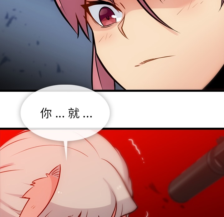 第8话 第 61 页