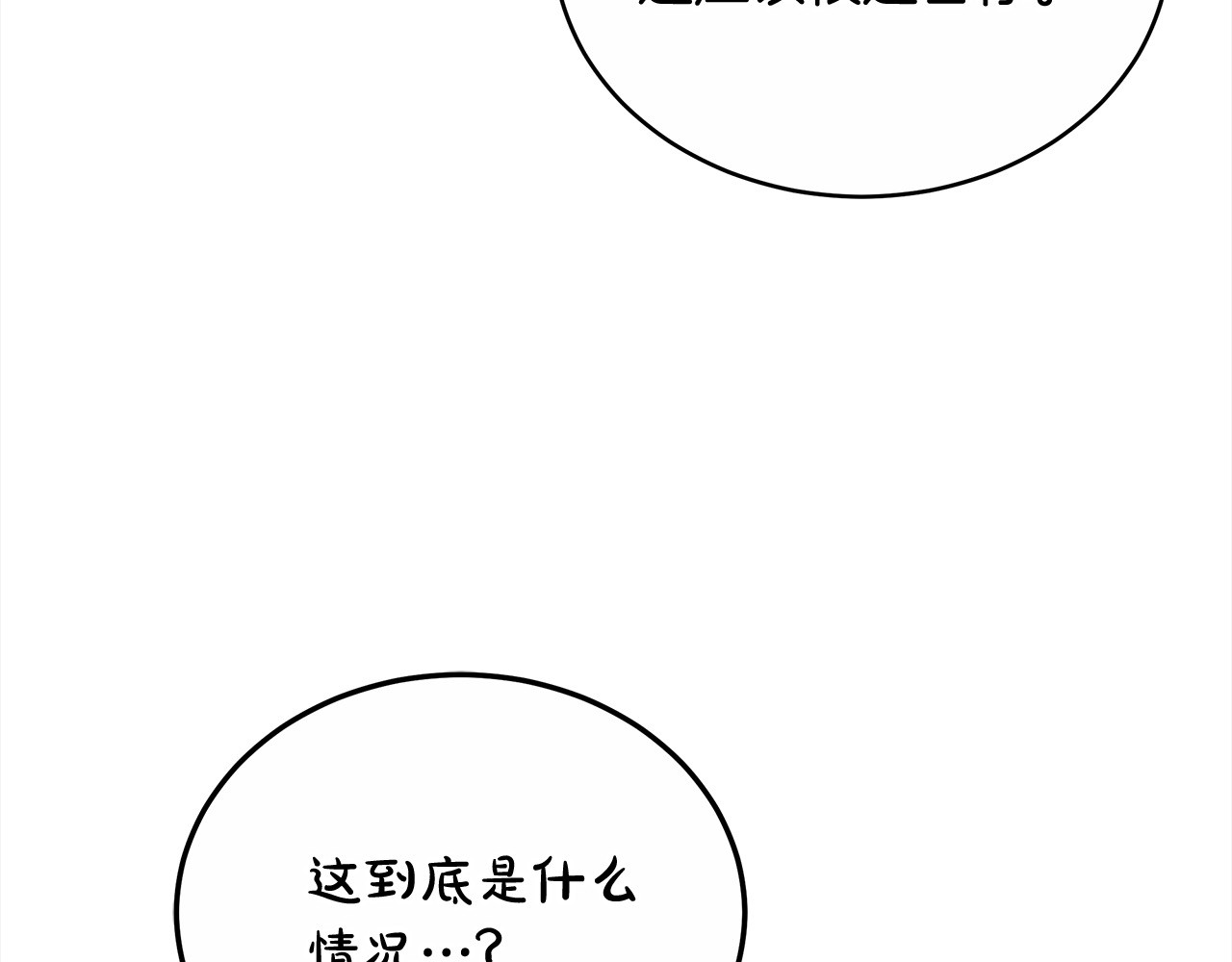 第9话 羡慕你有家人 第 32 页