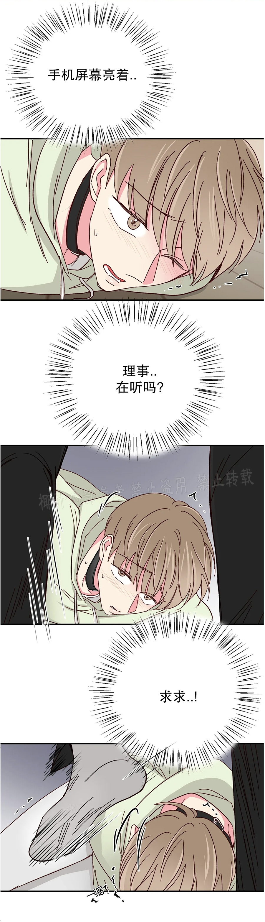 第57话 第 8 页