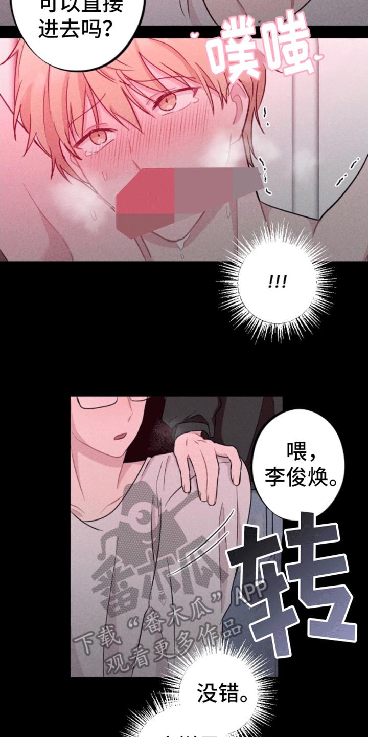 第7话 曾经 第 7 页