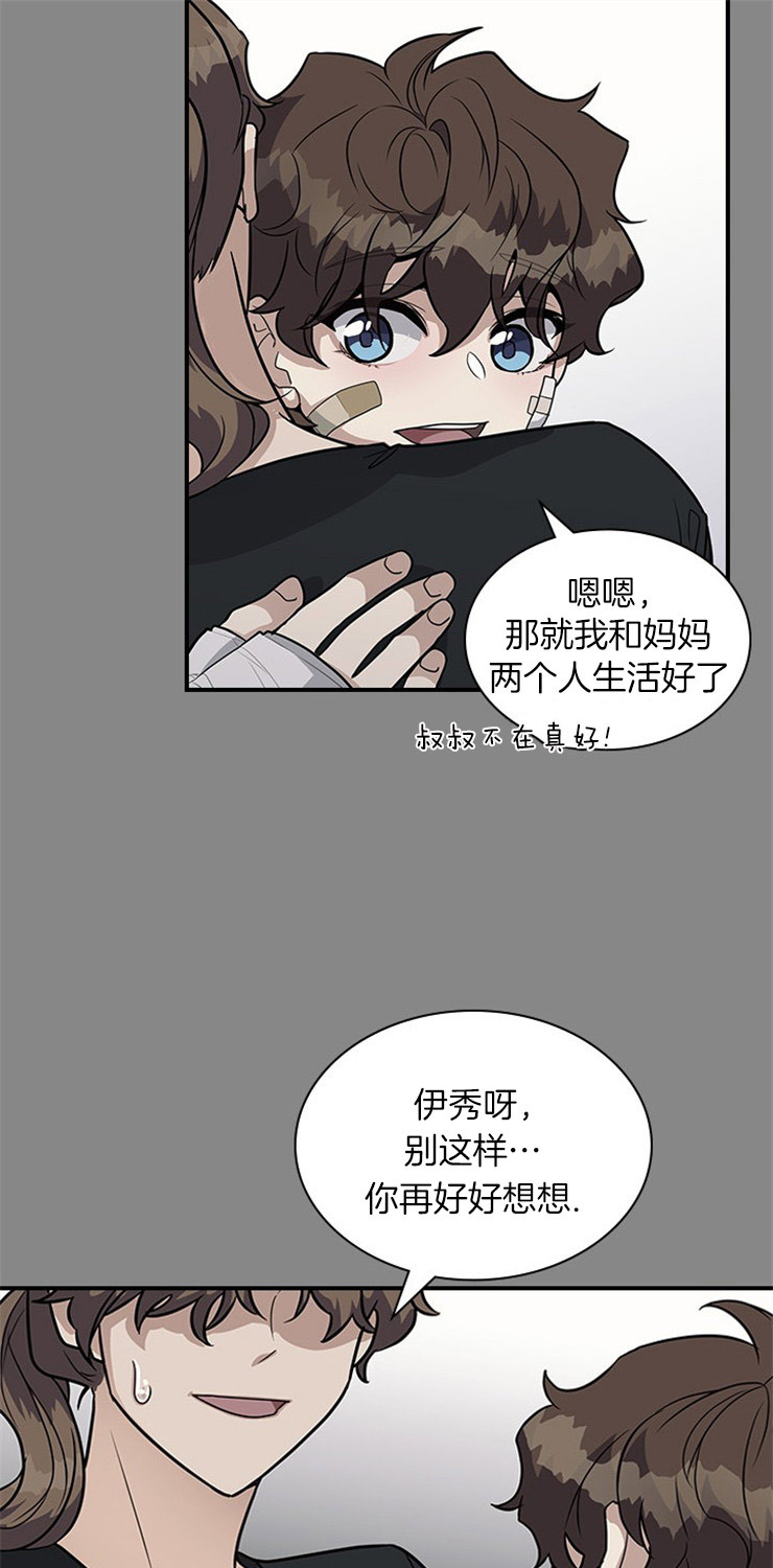 第23话 第23话 第 3 页