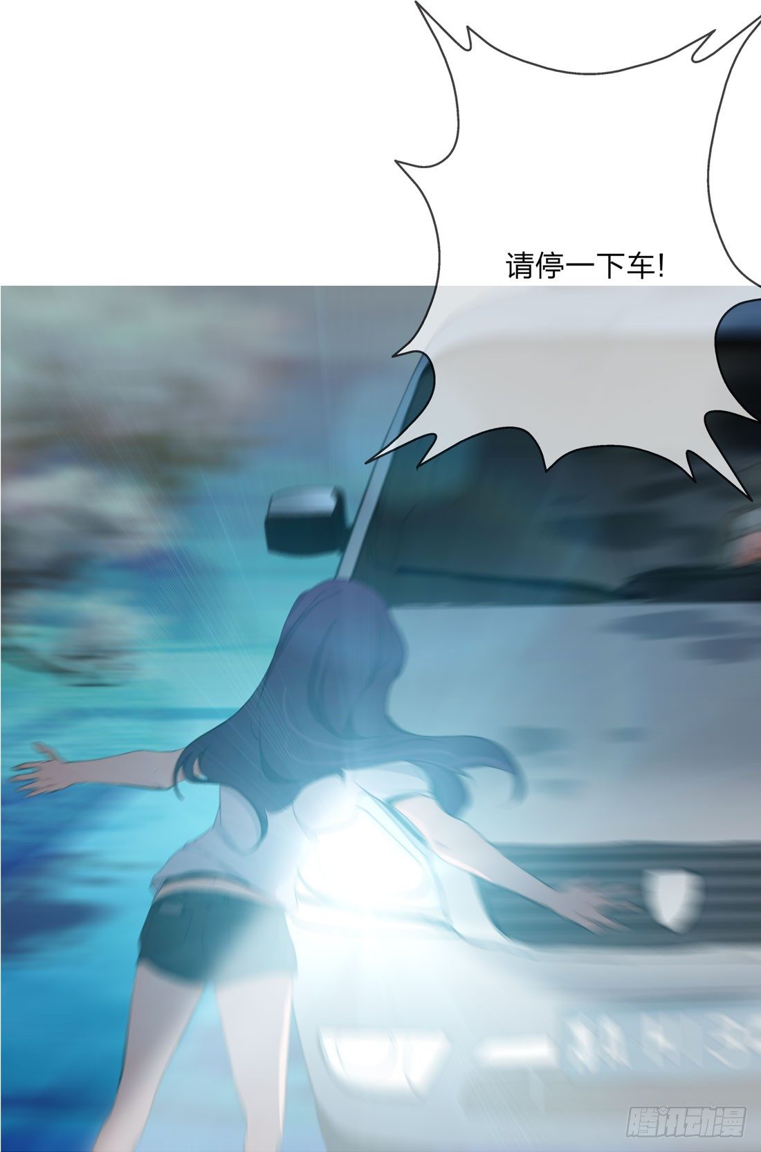 大火 第 21 页