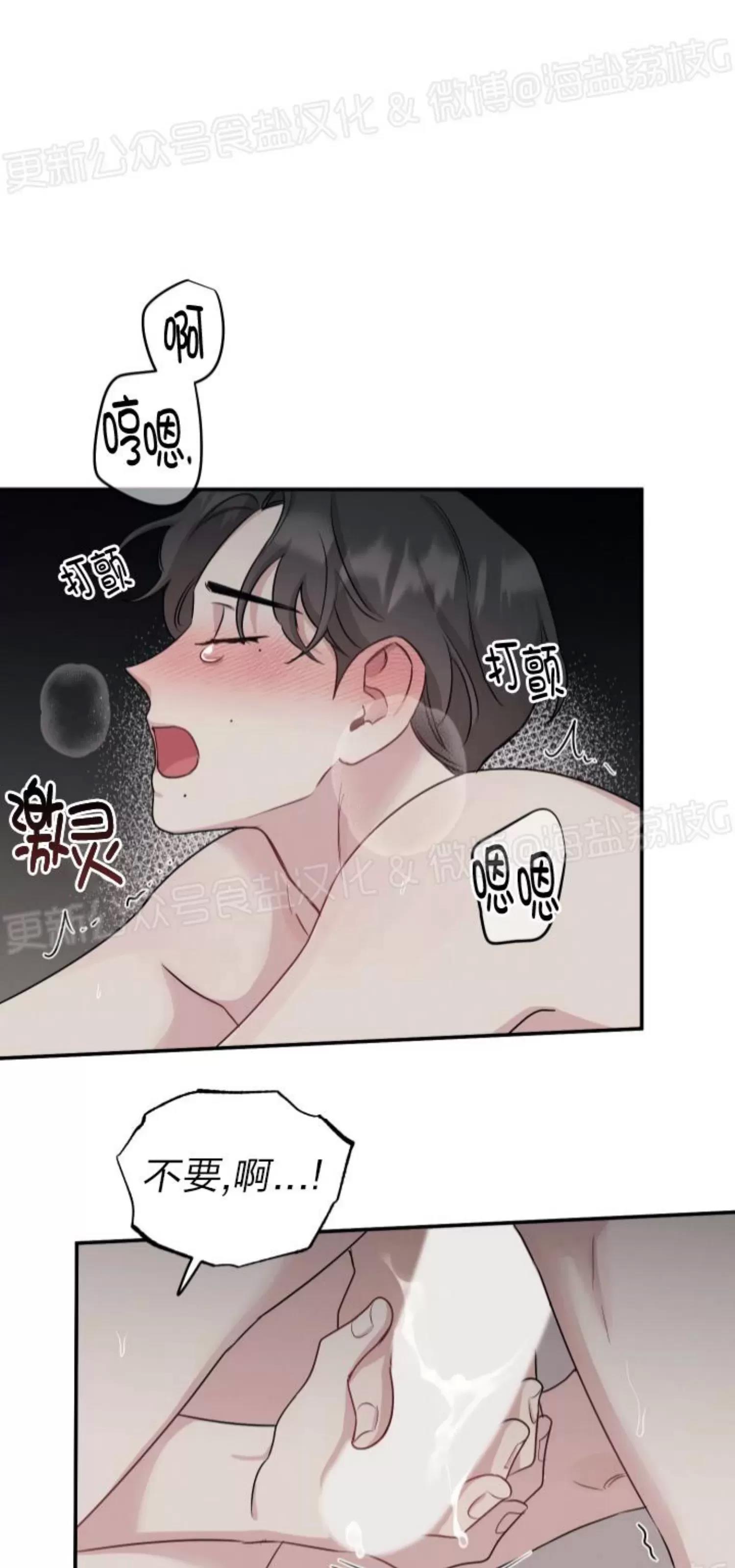 第37话 第 15 页