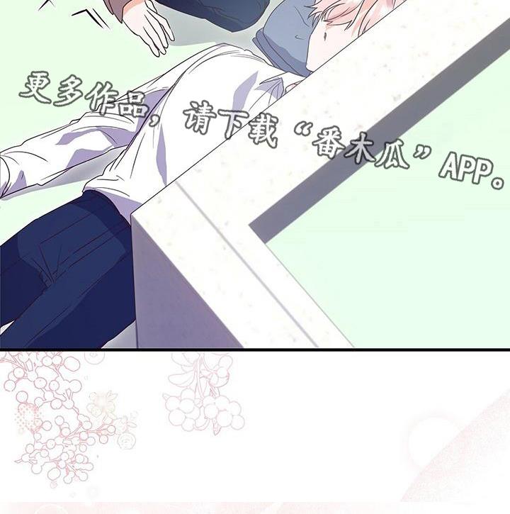 第10话 长得帅 第 20 页