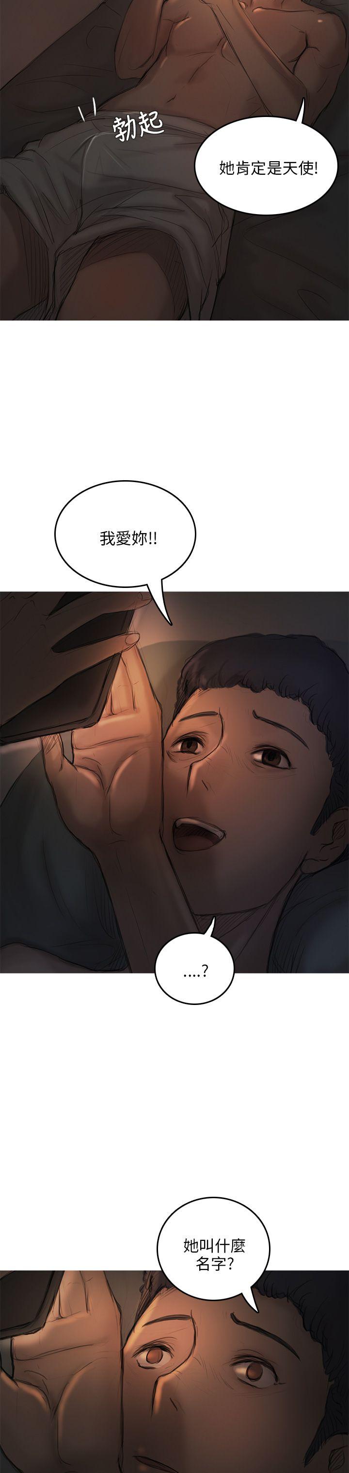 第8话 第 14 页