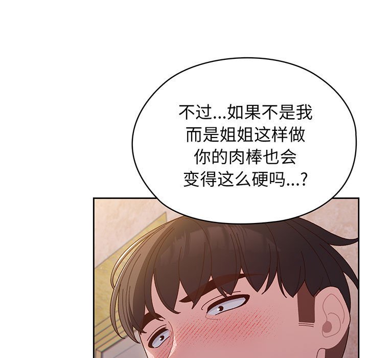 第7话 第 7 页
