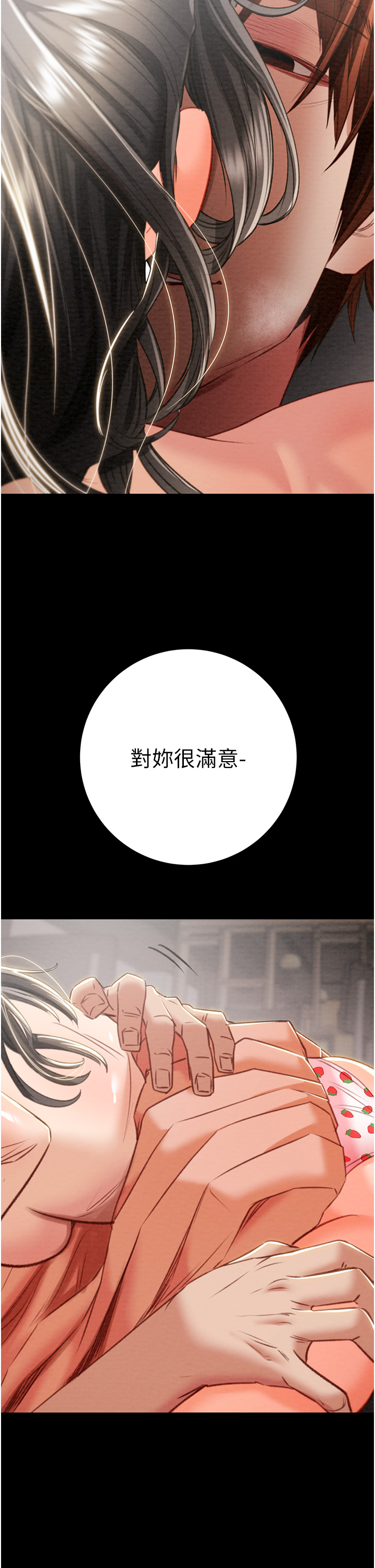 第17话 - 中国女人都这样玩! 第 68 页