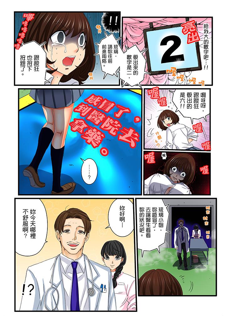 第13话 第 7 页